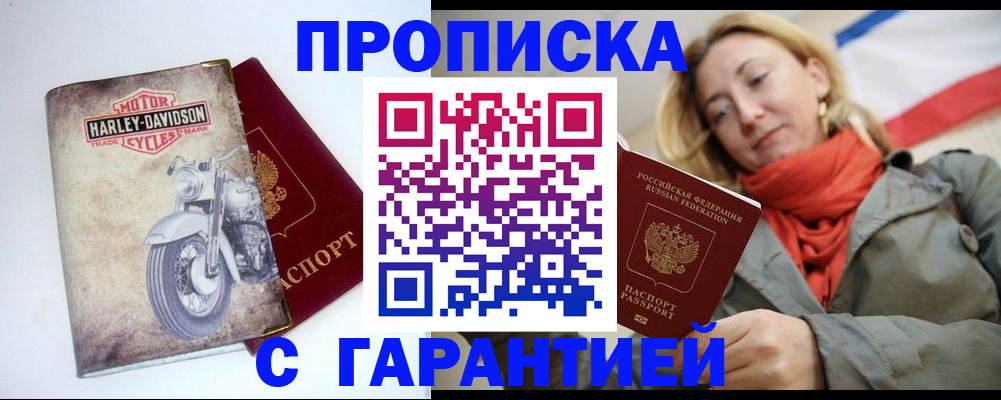 временная регистрация недорого в Касли