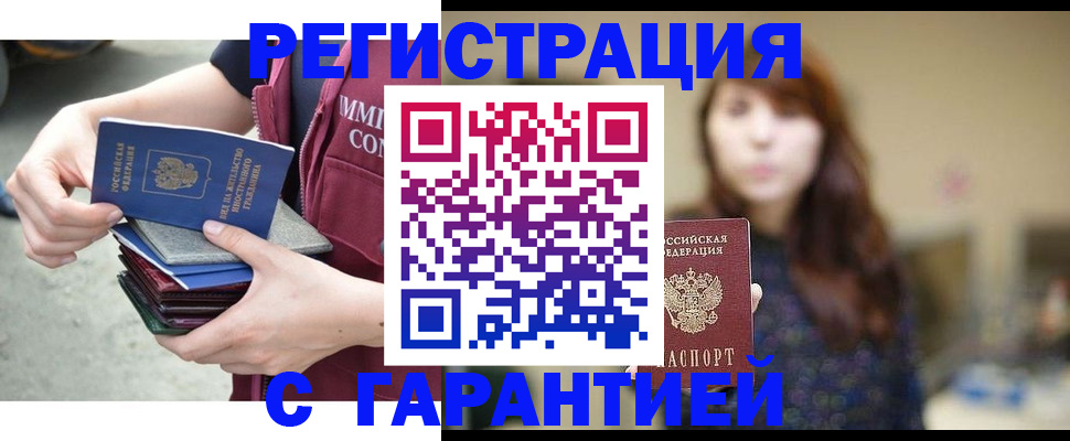 прописка для военкомата в Касли