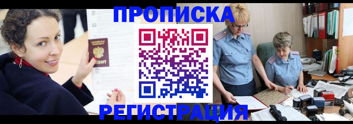 временная регистрация в квартире в Касли